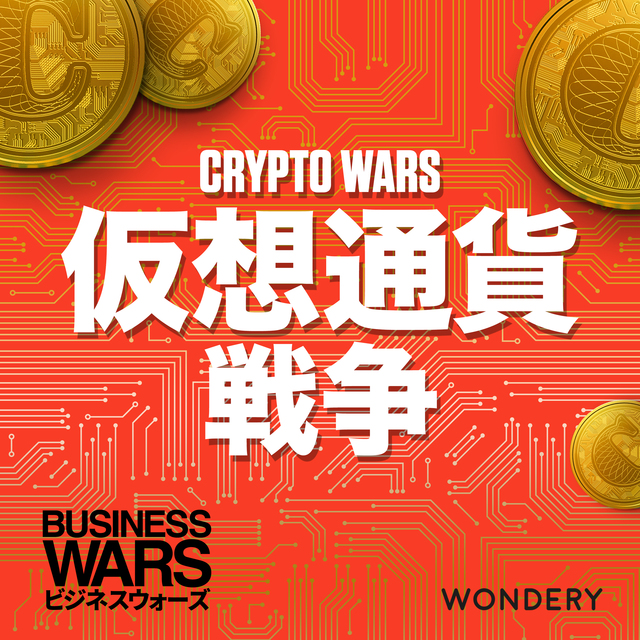 ビジネスウォーズ/BUSINESS WARS