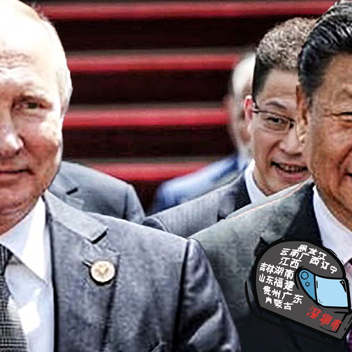 China Supports this Invasion - Episode #97
