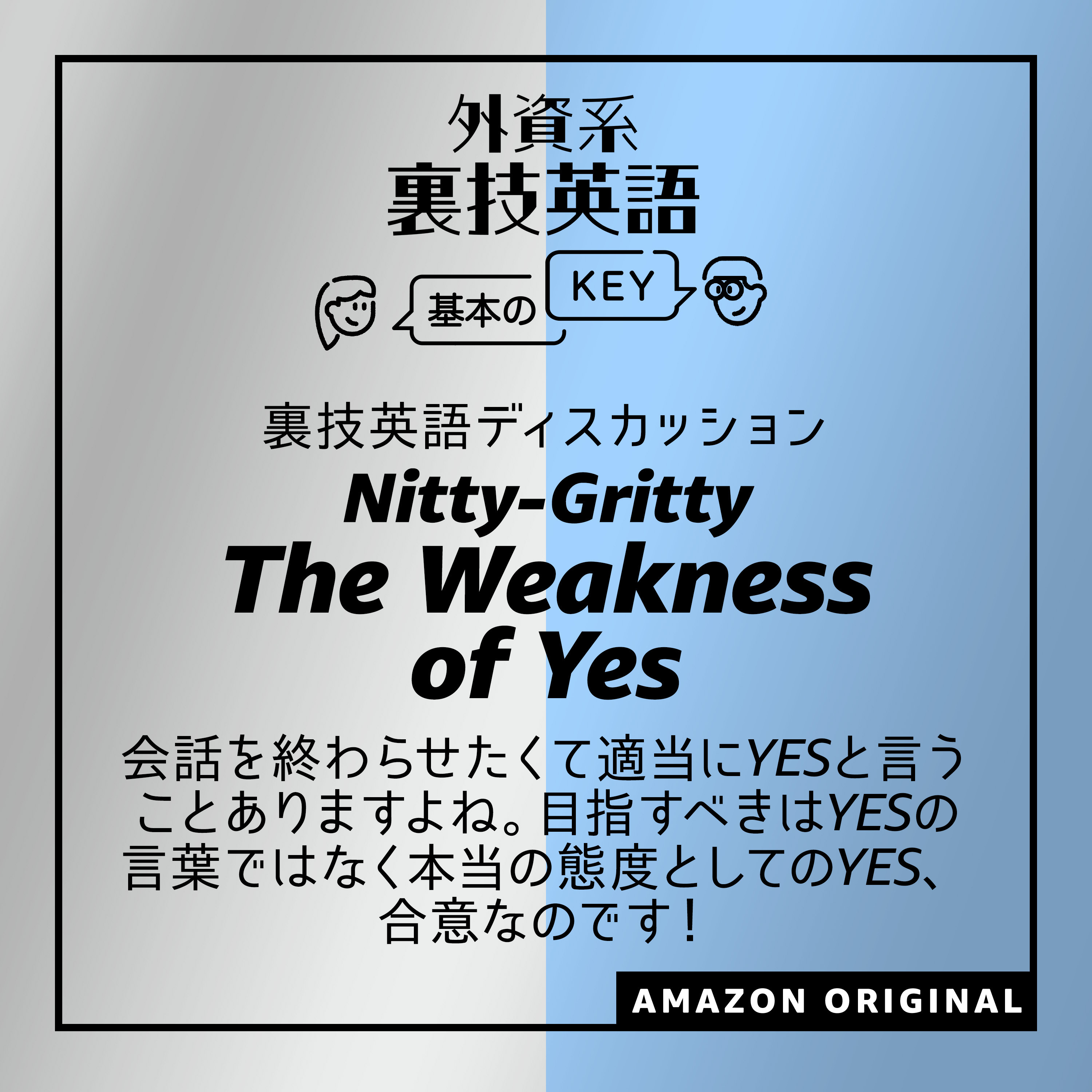 The Weakness of Yes - The Nitty-Gritty