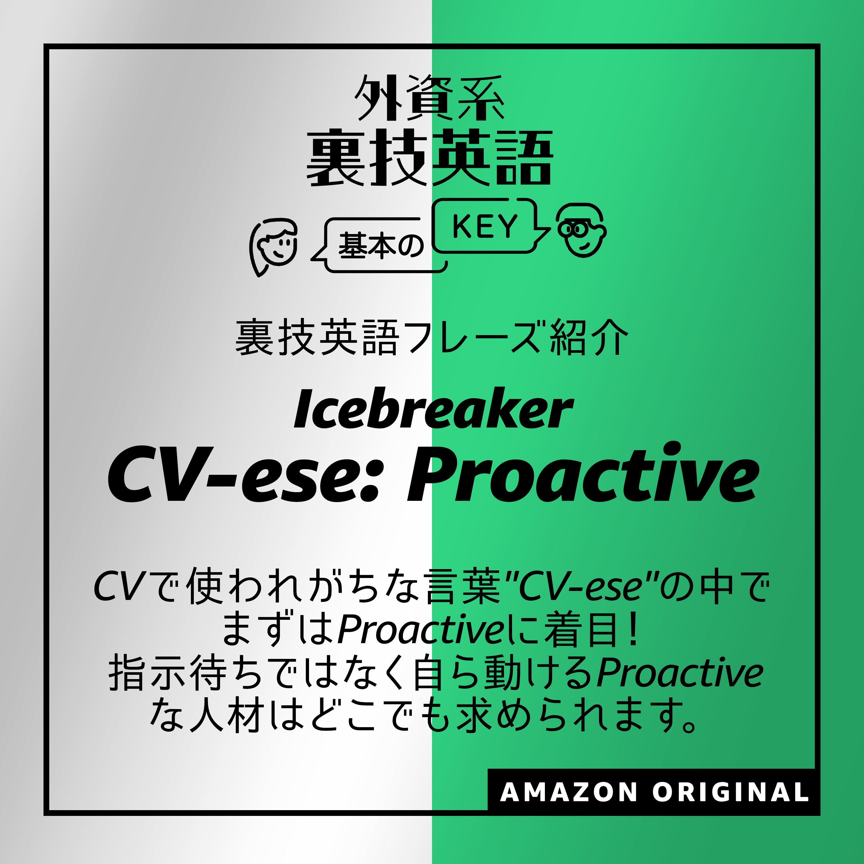 CV-ese: Proactive - Icebreaker