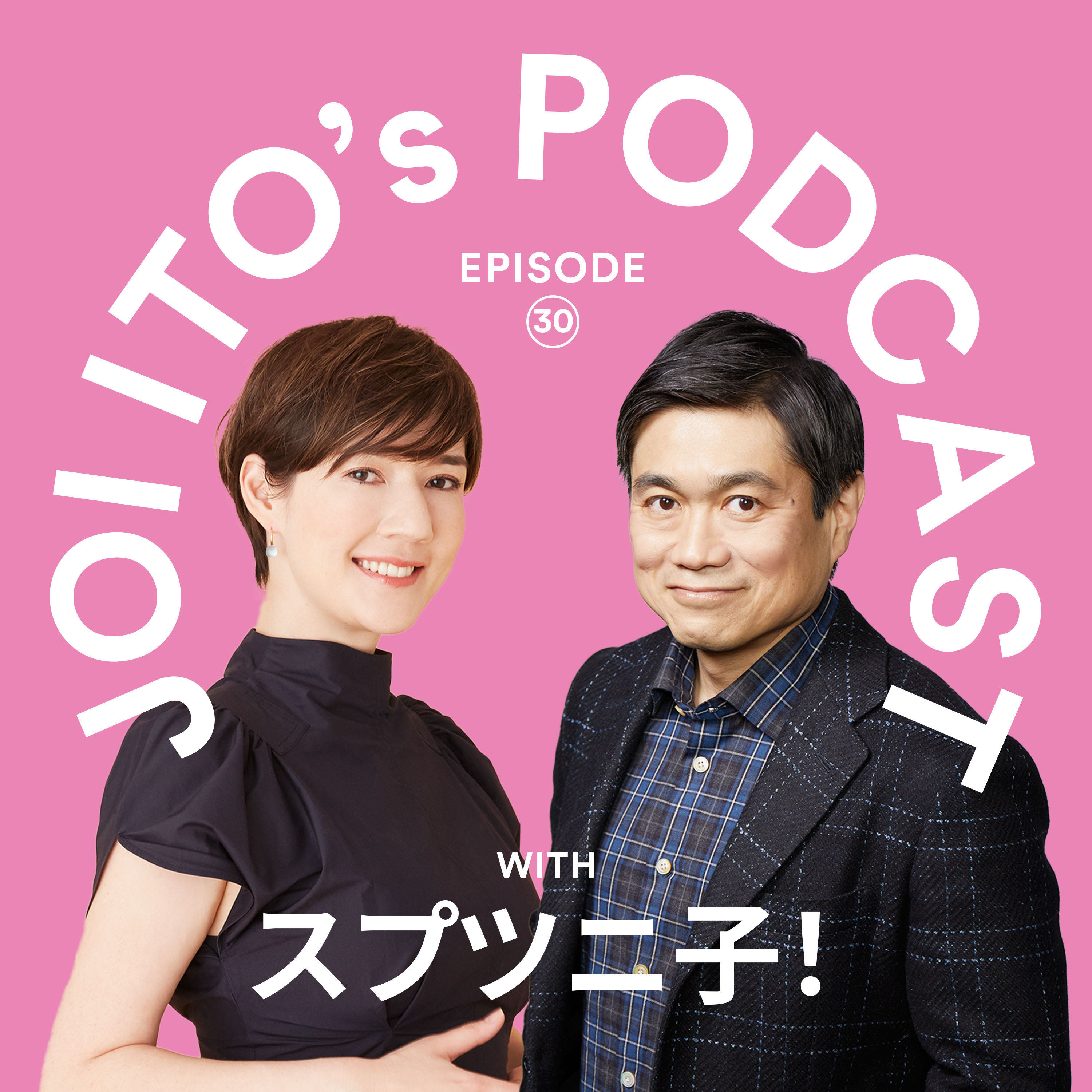 #30 創業から５年！ピボットや出産を経て進化し続ける企業Cradleとは｜伊藤穰一 x スプツニ子！