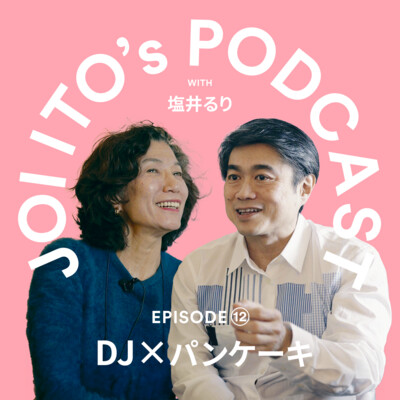 12 元クラブシーンの仕掛け人Breakfast Clubの塩井るりさんと考える「DJ x パンケーキ」