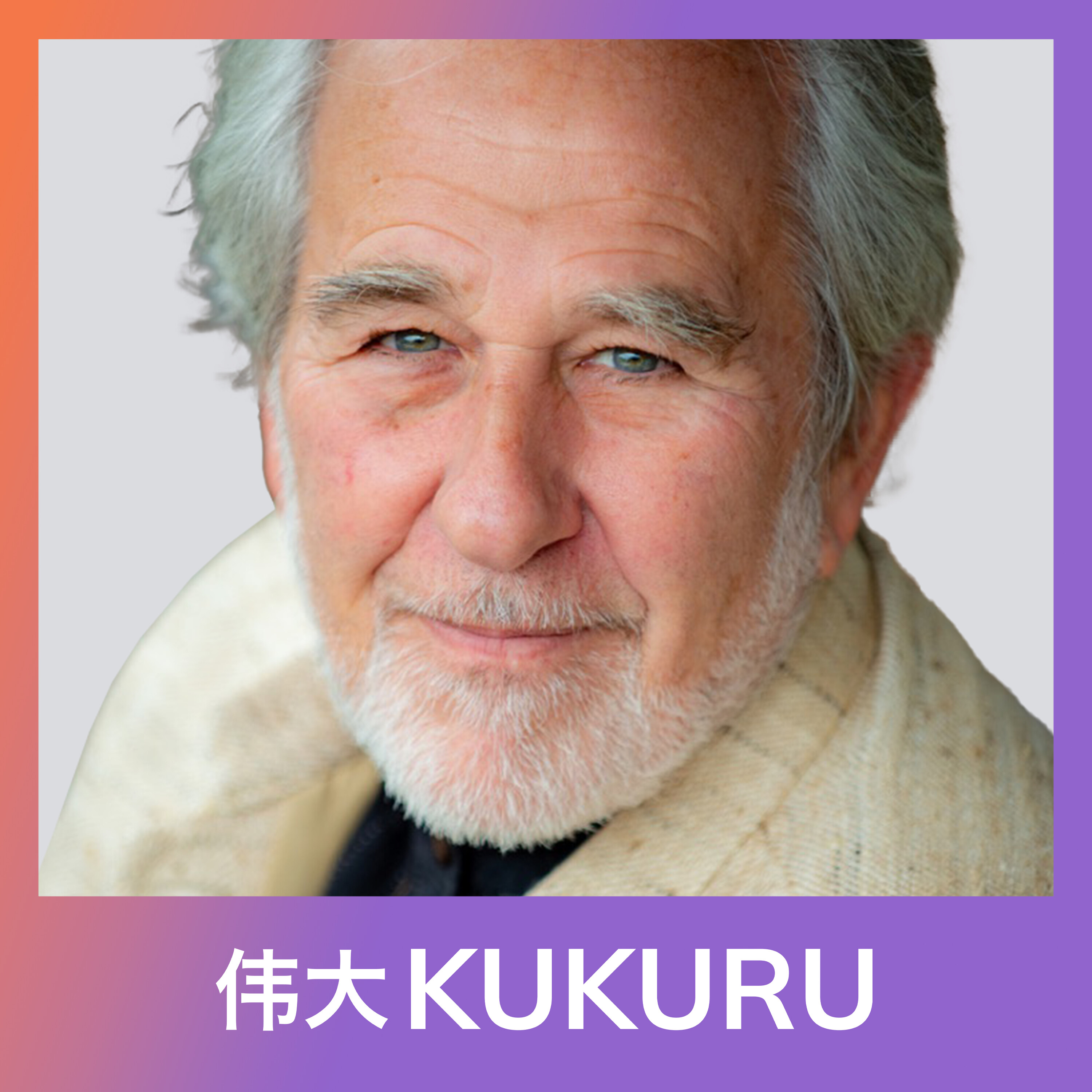 KUKURU
