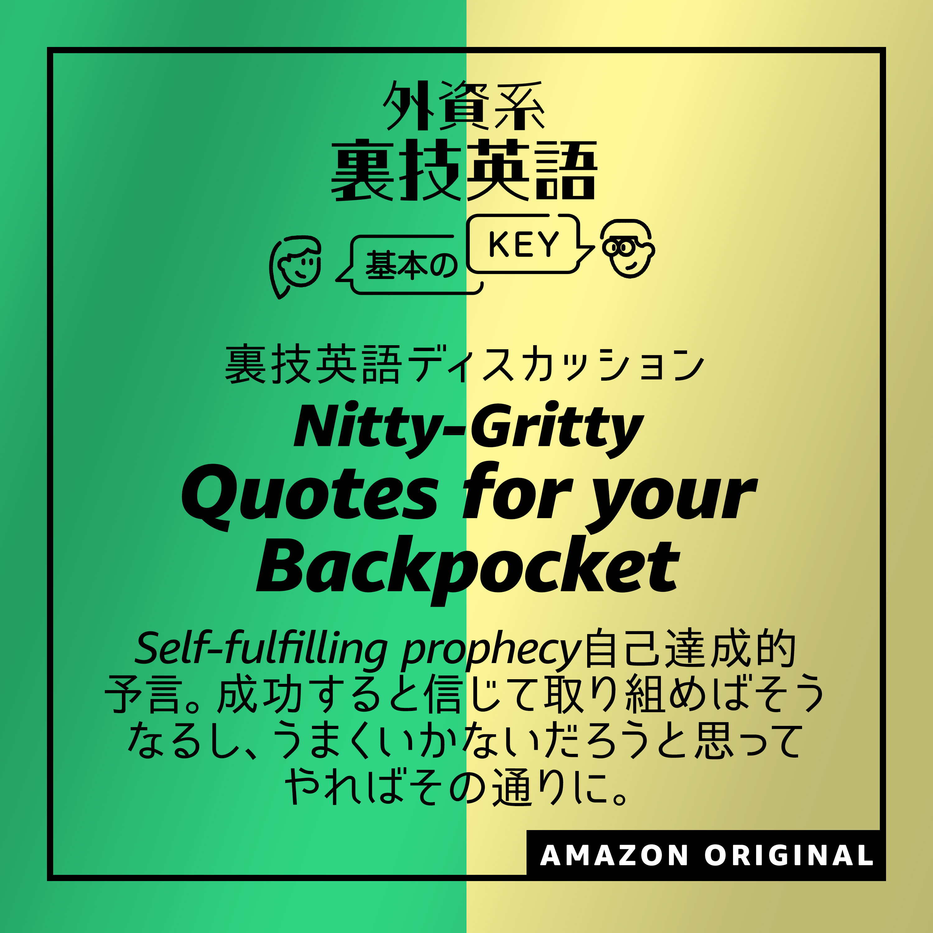 Quotes for Your Backpocket - The Nitty-Gritty