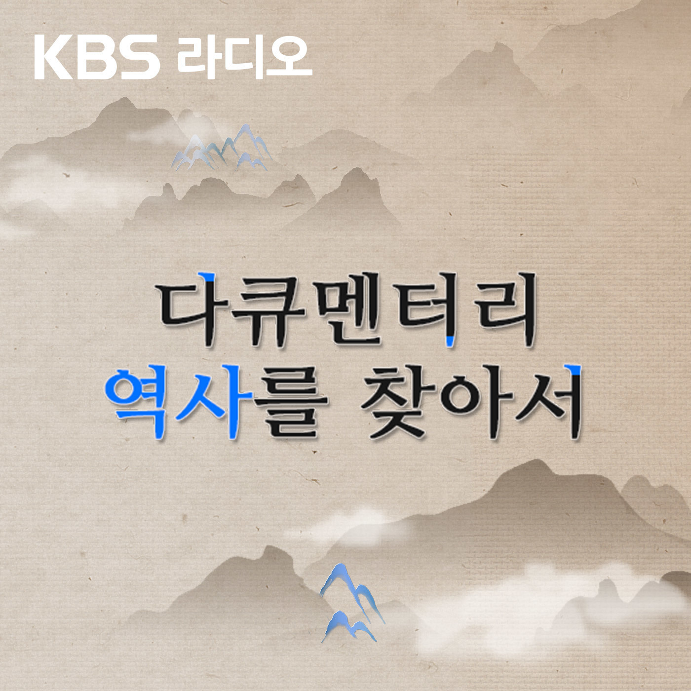 제929편 - 부총병 양원, 삼천 기병을 인솔해왔으나