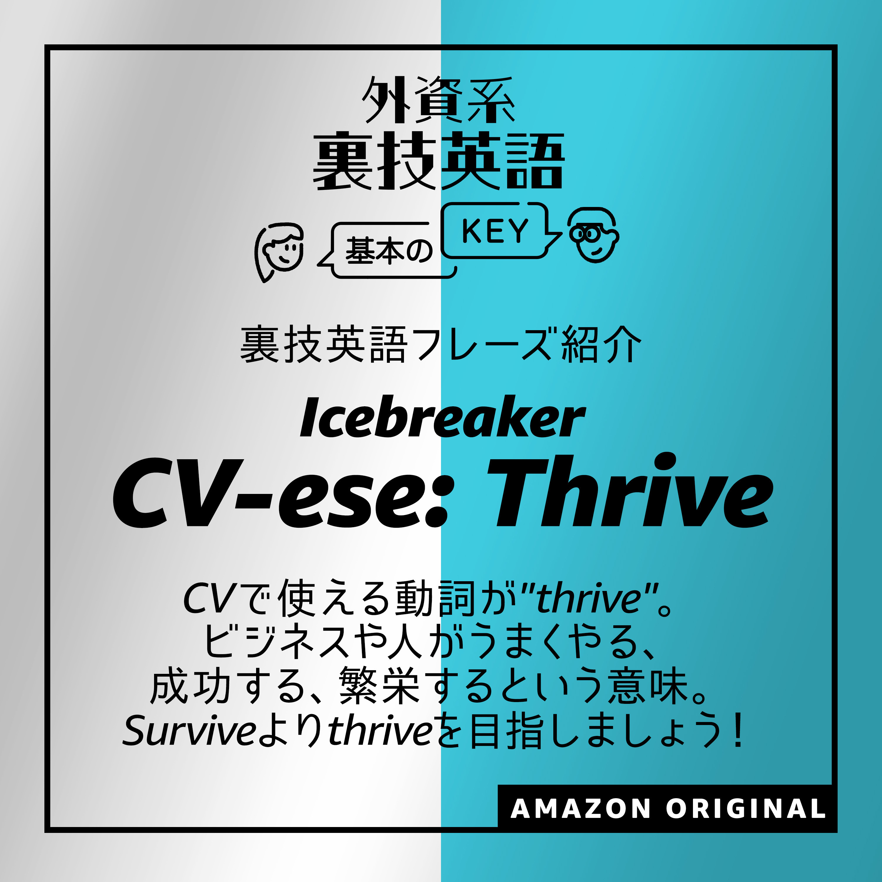 CV-ese: Thrive - Icebreaker