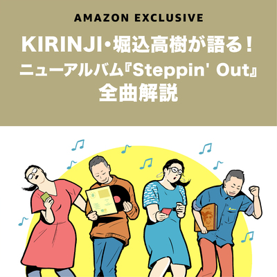 新品 Steppin' Out KIRINJI キリンジ レコード LP Steppin' Out