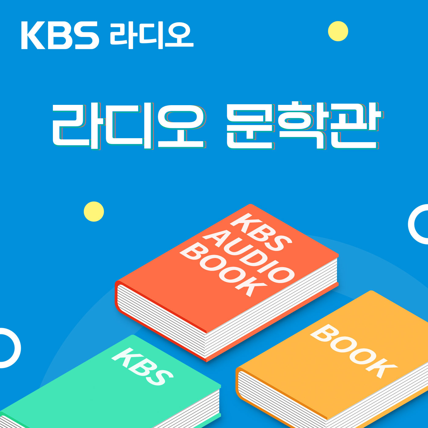 (10/18/일) 김종광 - 산 사람은 살지