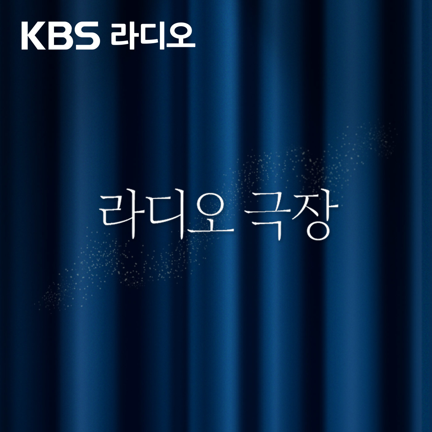 《침입자들》 - 제 14화 -