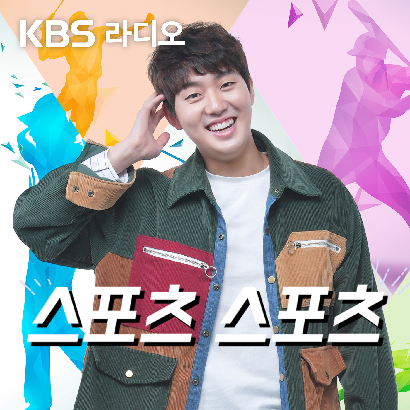 [KBS] 스포츠 스포츠