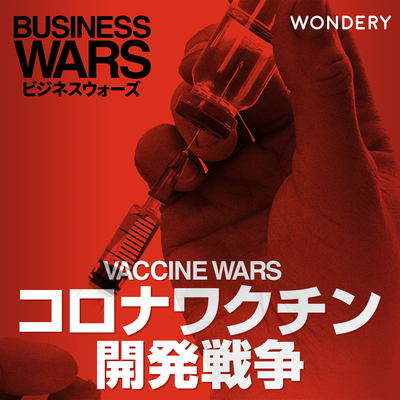 BUSINESS WARS / ビジネスウォーズ