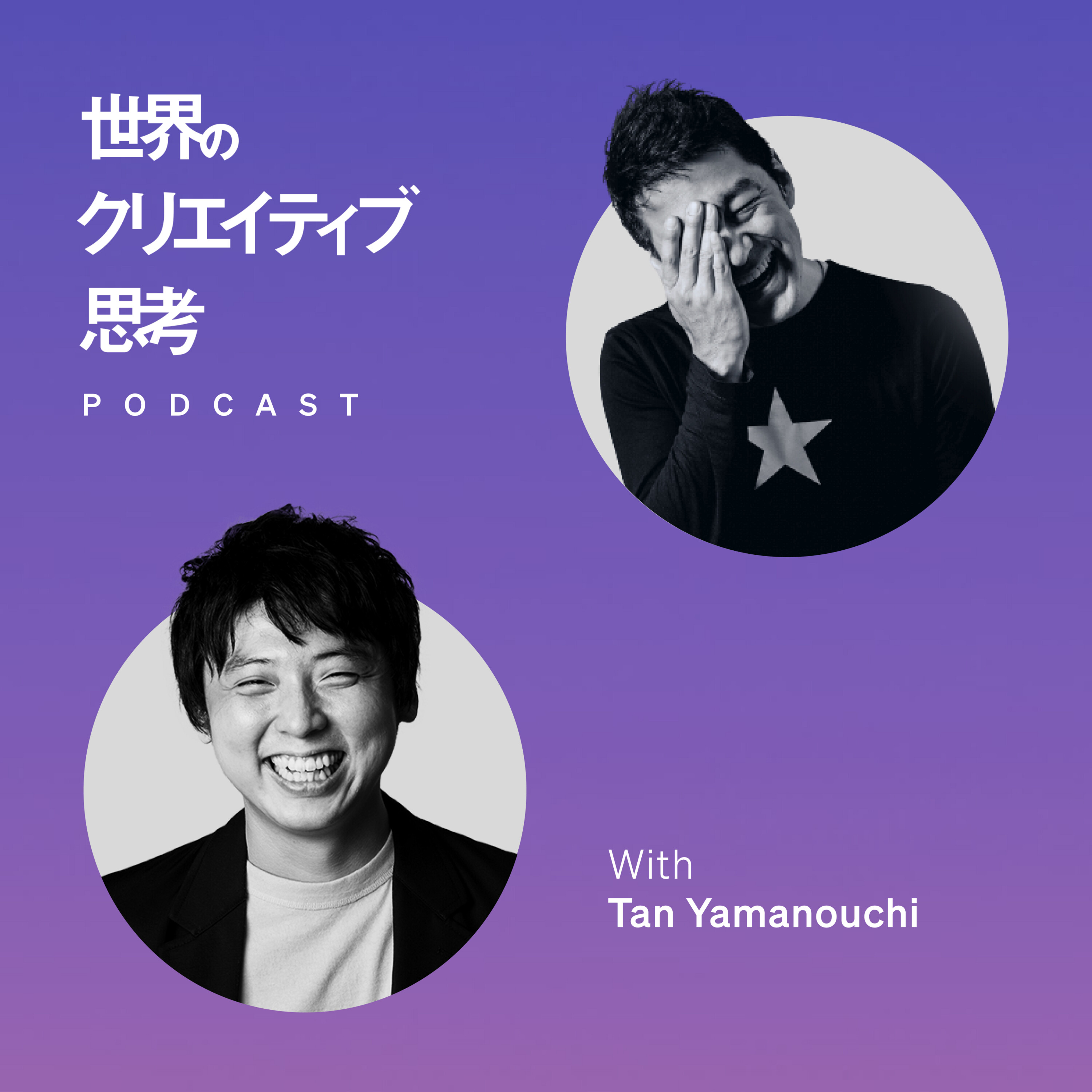 #156「逆算する人生設計」