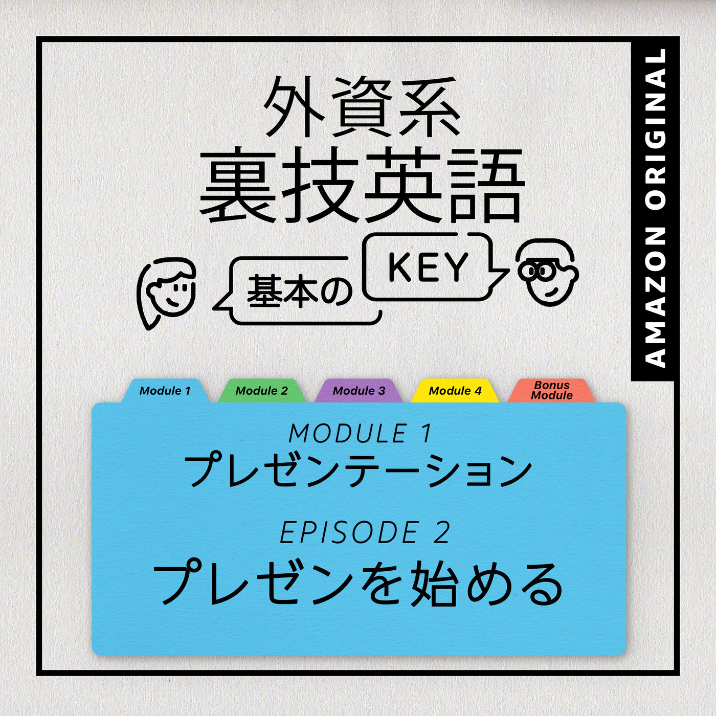 Presentations Ep2: プレゼンを始める