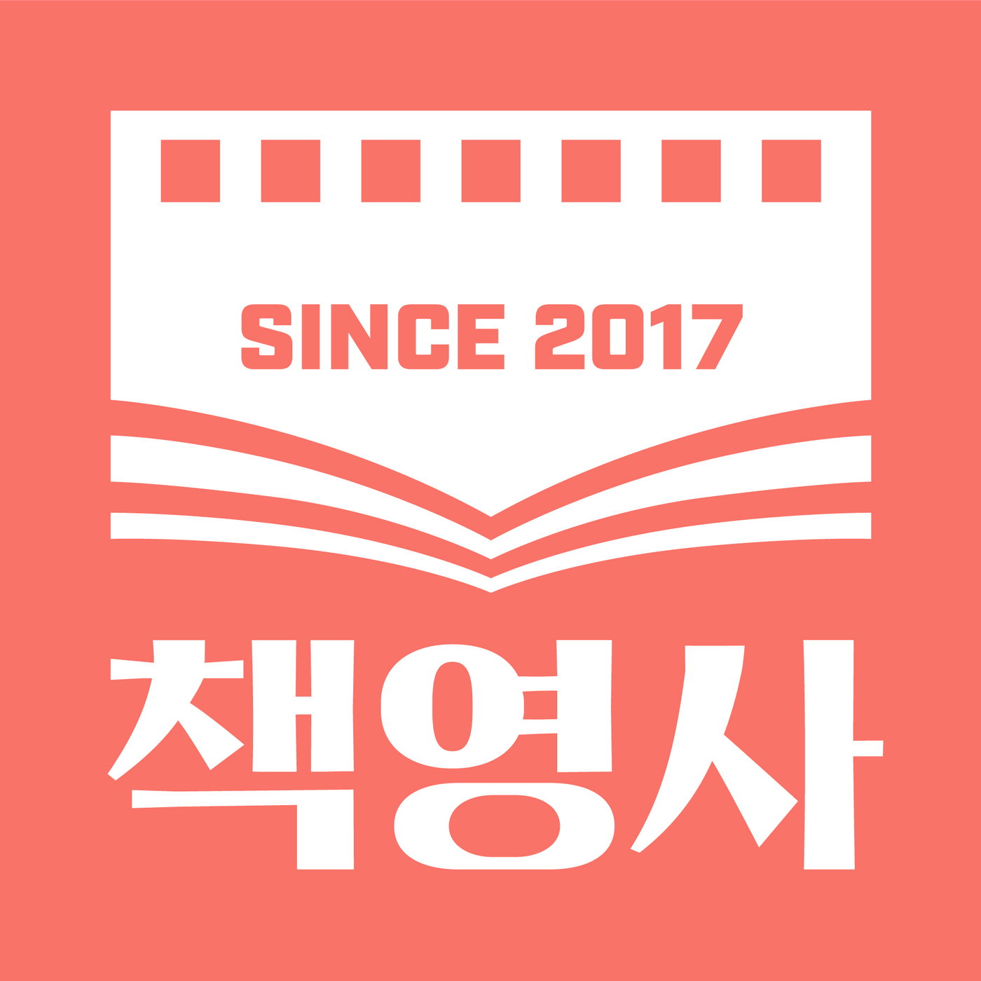 목동살롱-책영사 다시 듣기 | SBS