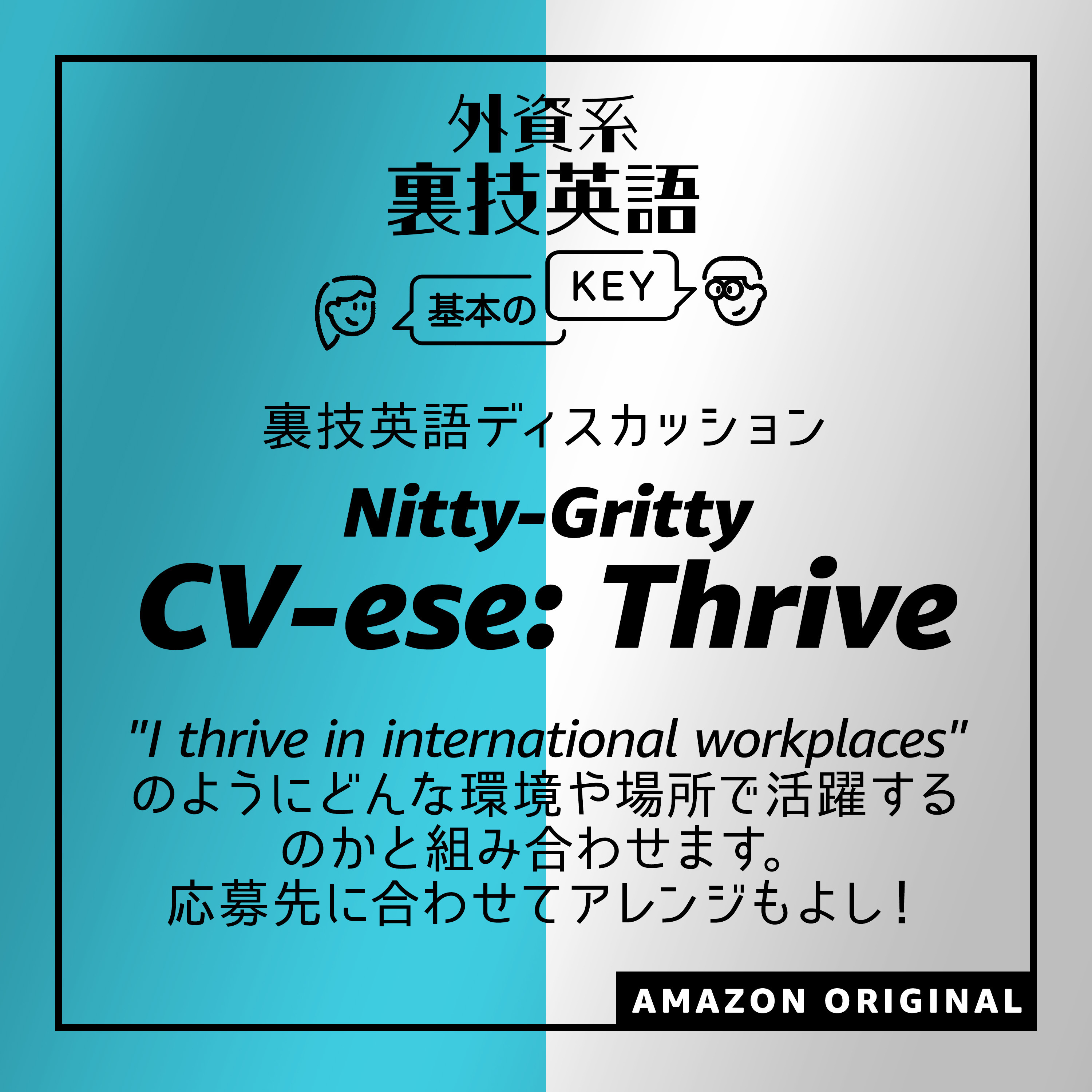 CV-ese: Thrive - The Nitty-Gritty