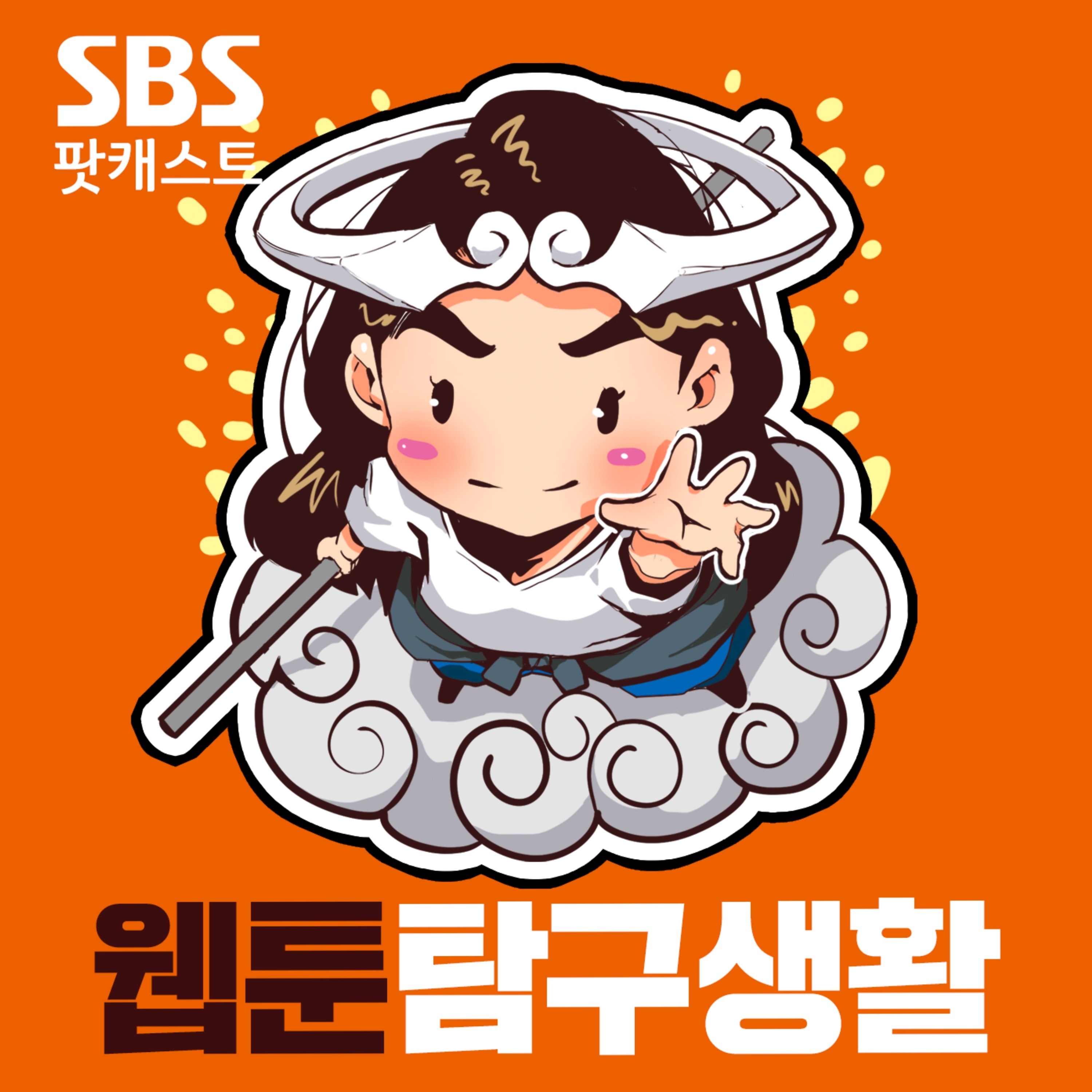 Apple Podcasts South Korea Animation Manga Episodes Chartable