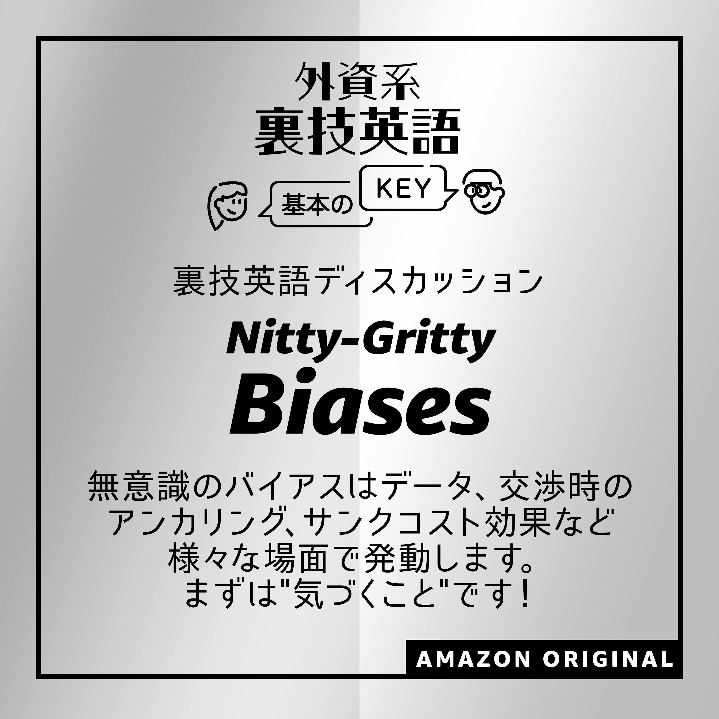 Biases - The Nitty-Gritty