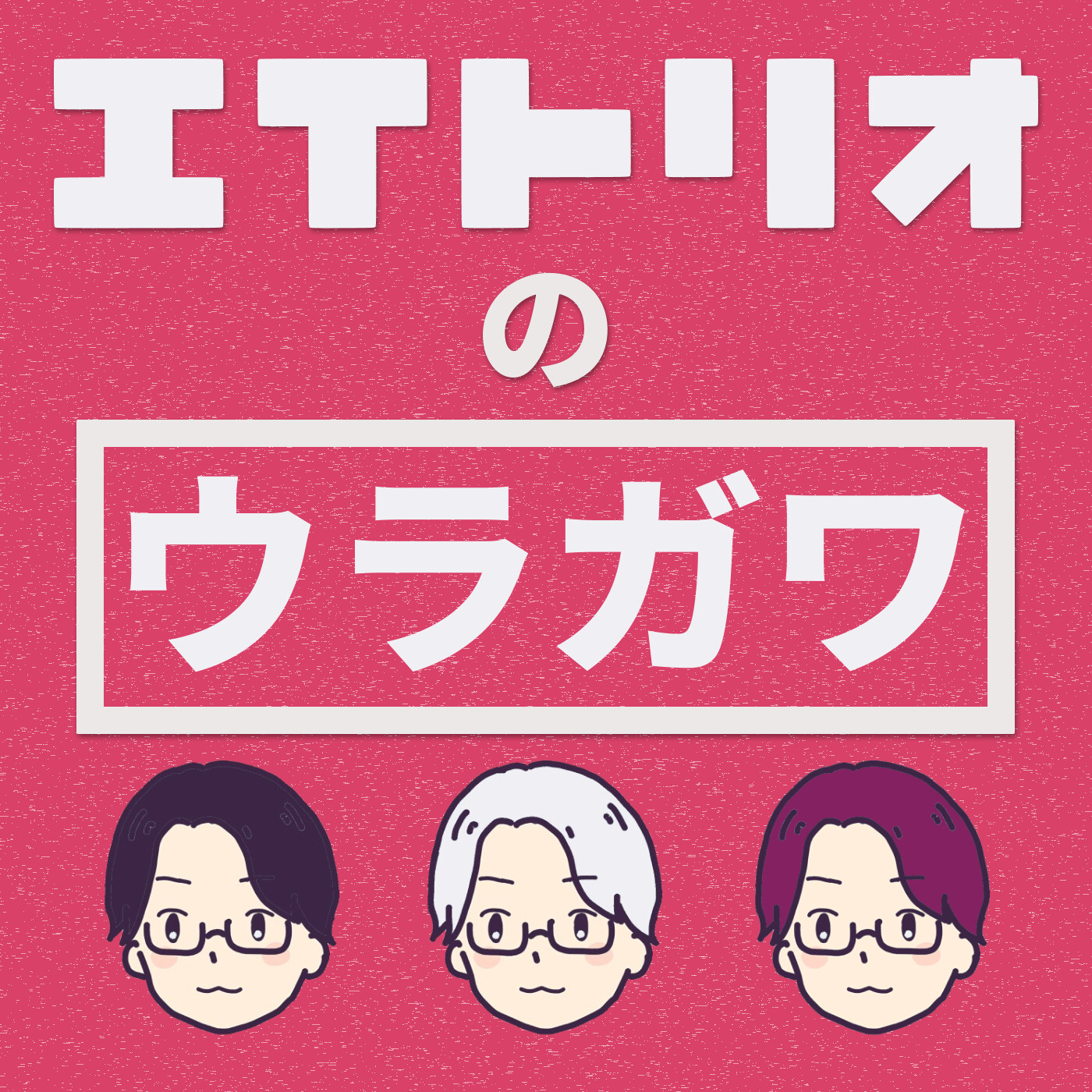 Podcast Cover