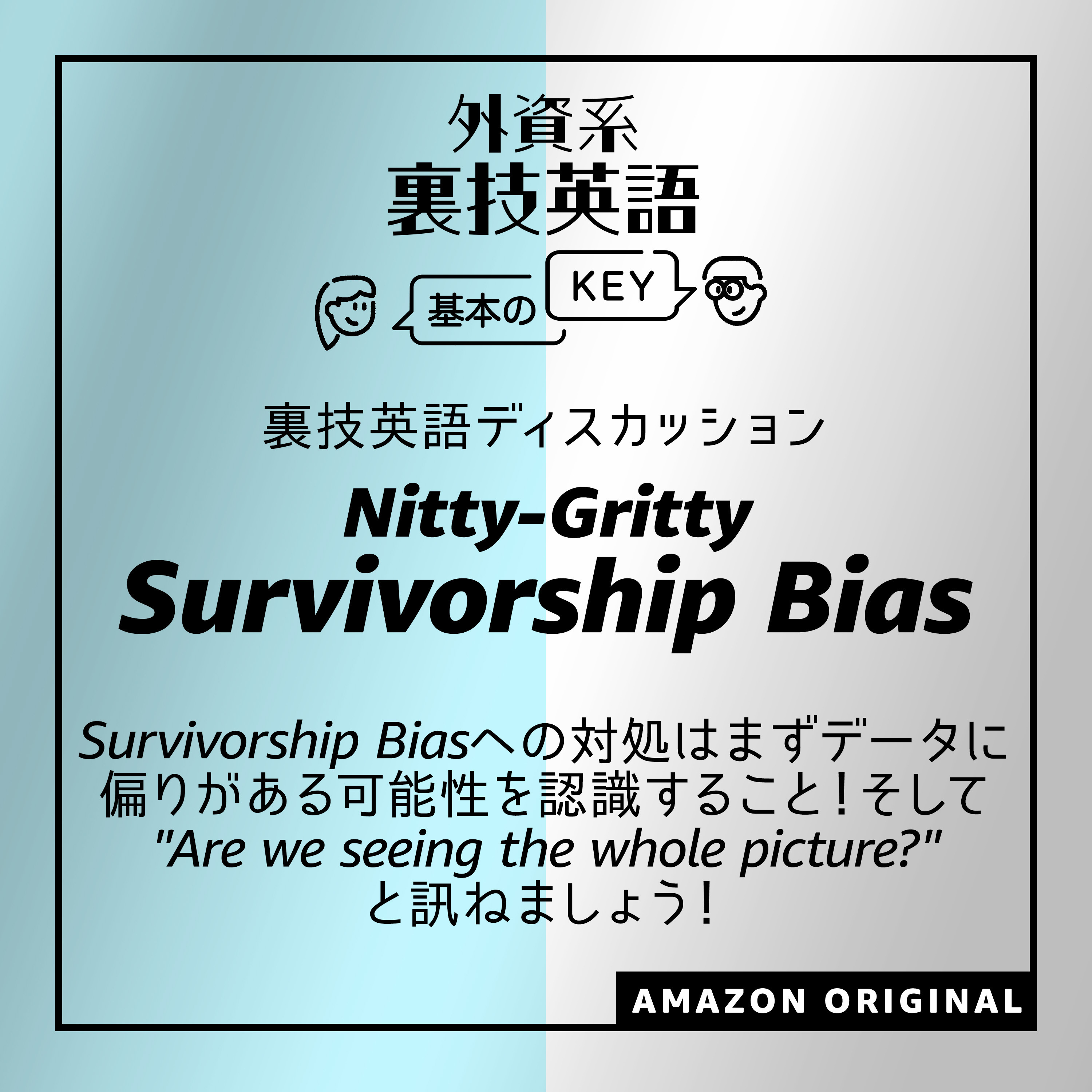 Survivorship Bias - The Nitty-Gritty