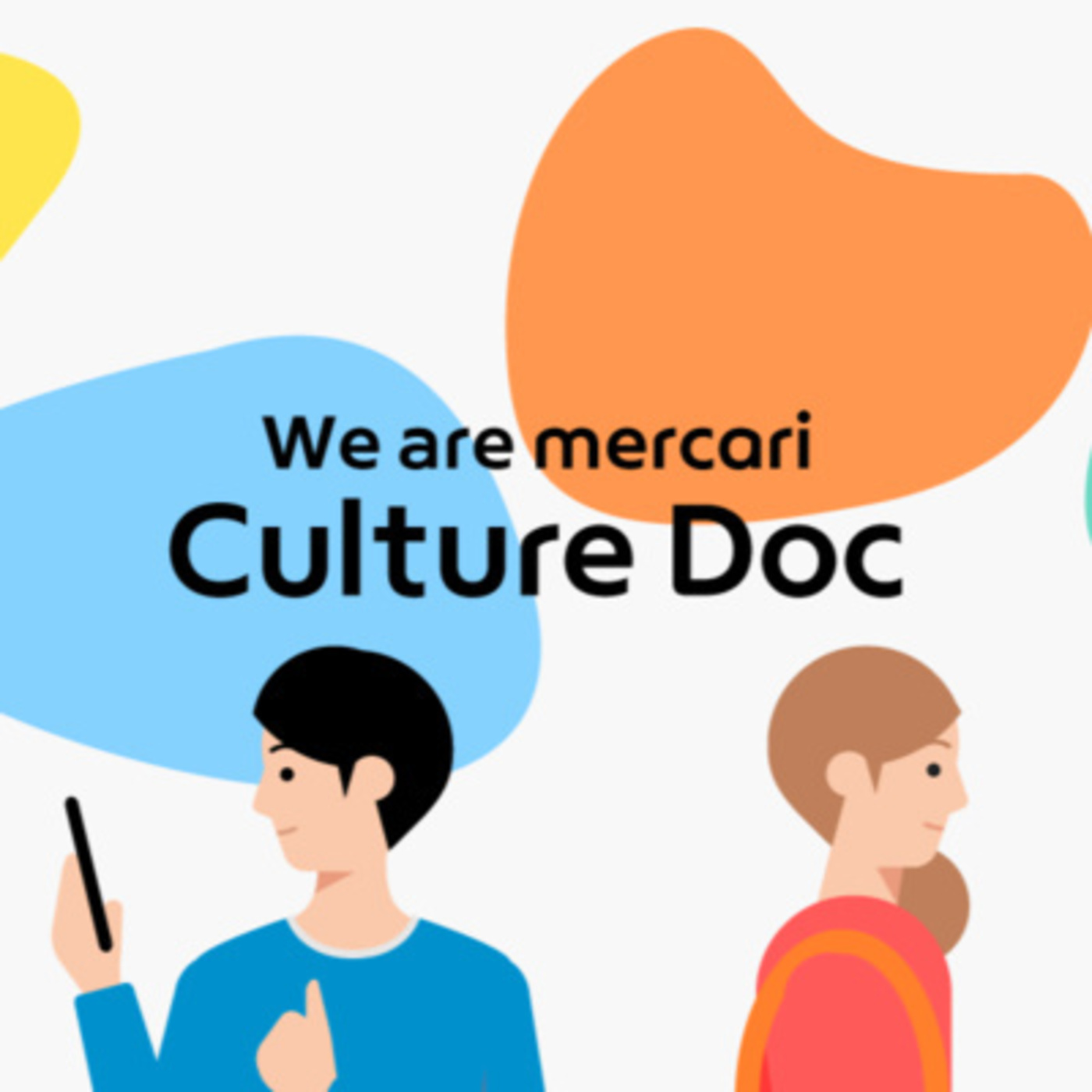 Mercari Culture Docを眺めていろいろ考えてみた
