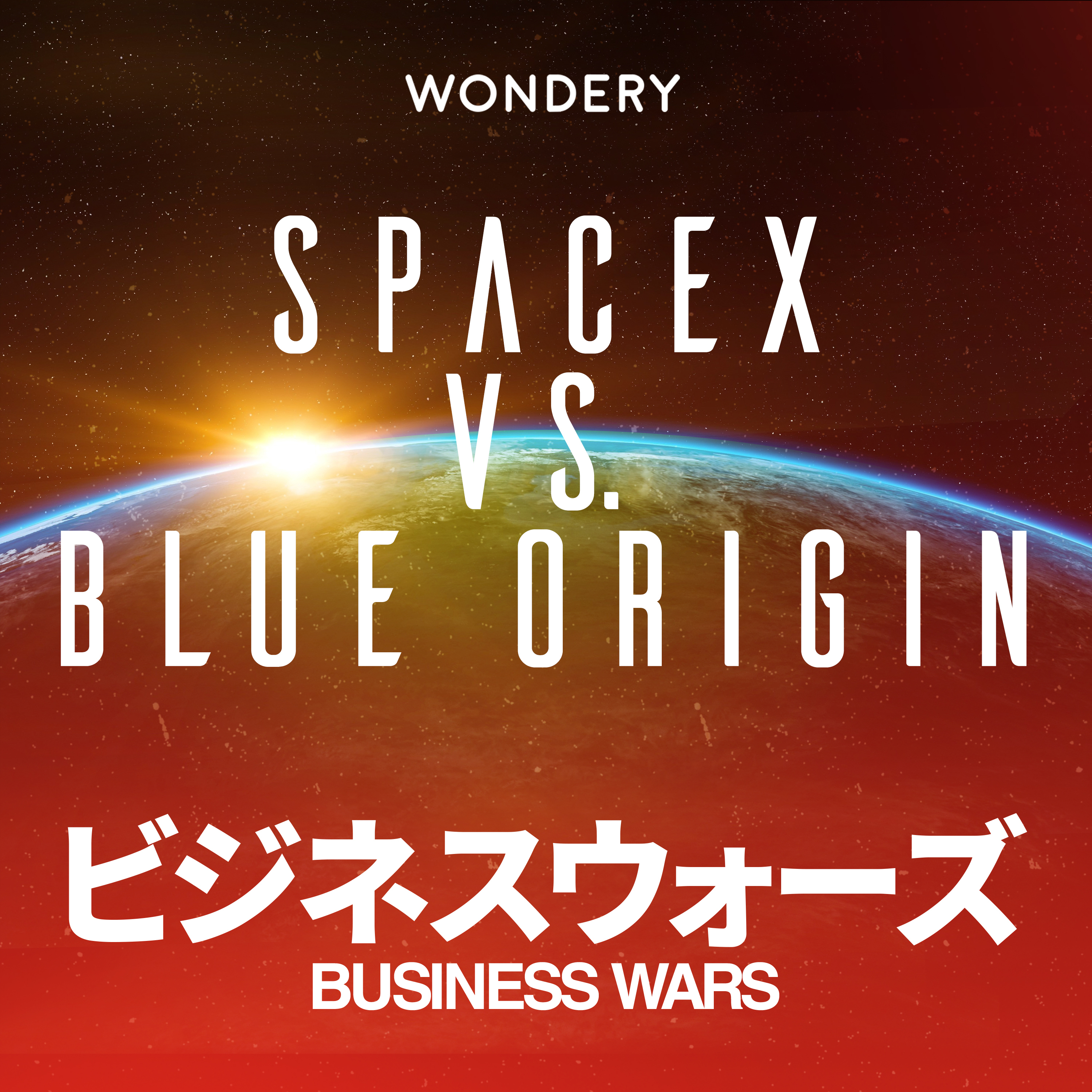 BUSINESS WARS ビジネス ウォーズ-