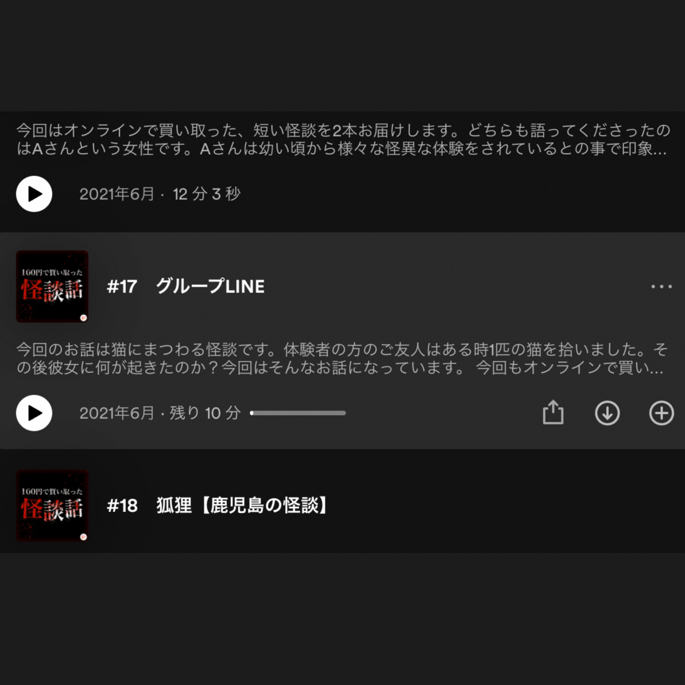 #66 グループLINE #66 グループLINE