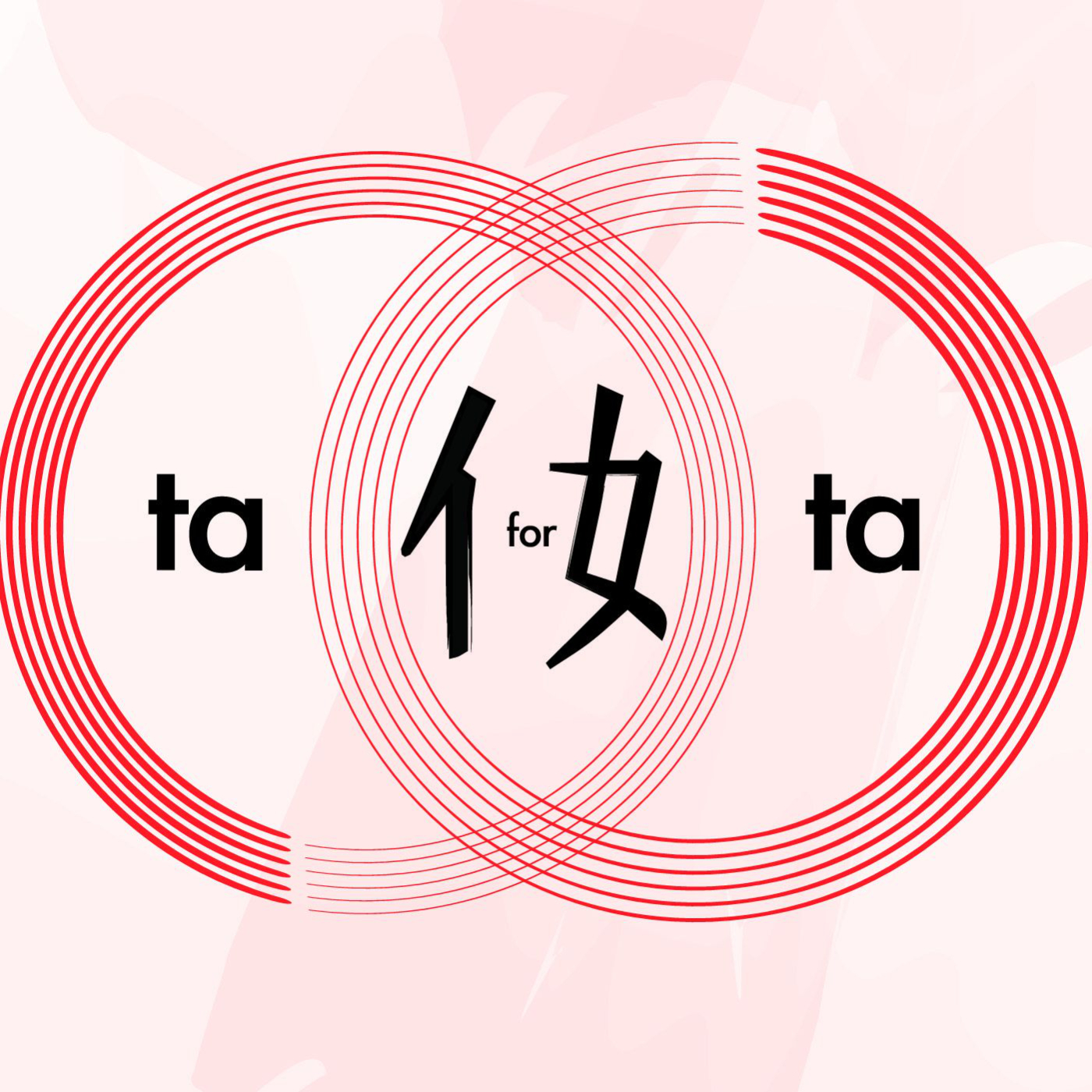Ta for Ta: Women, Success, China