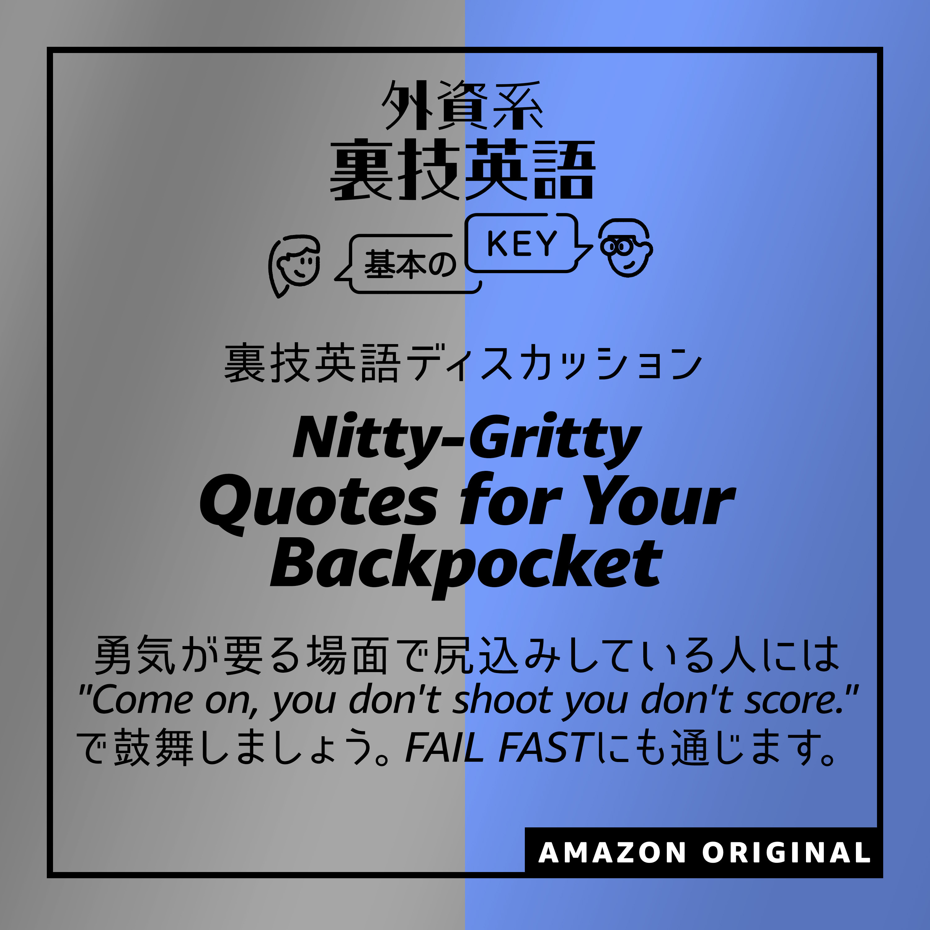Quotes for Your Backpocket - The Nitty-Gritty