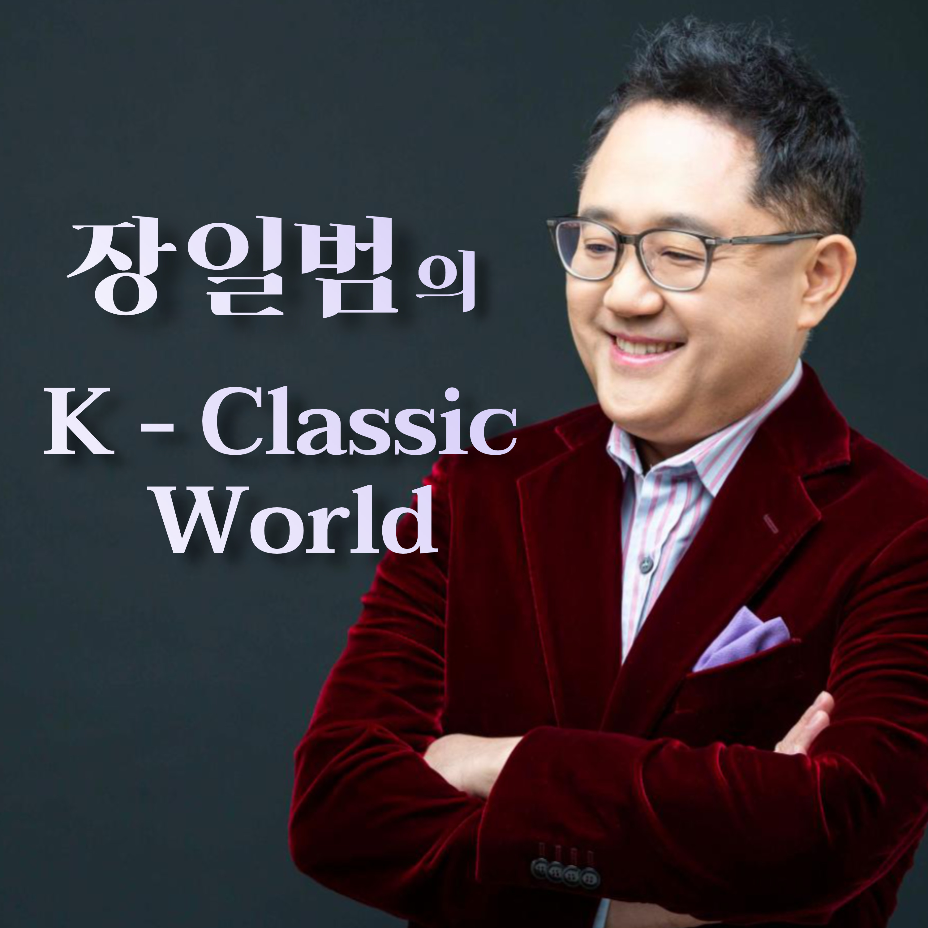 K-Classic World