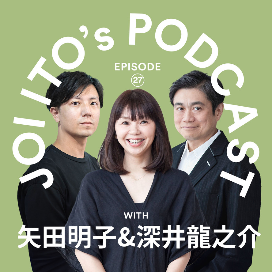 Podcasts Archives - Joi Ito's Web - 日本語