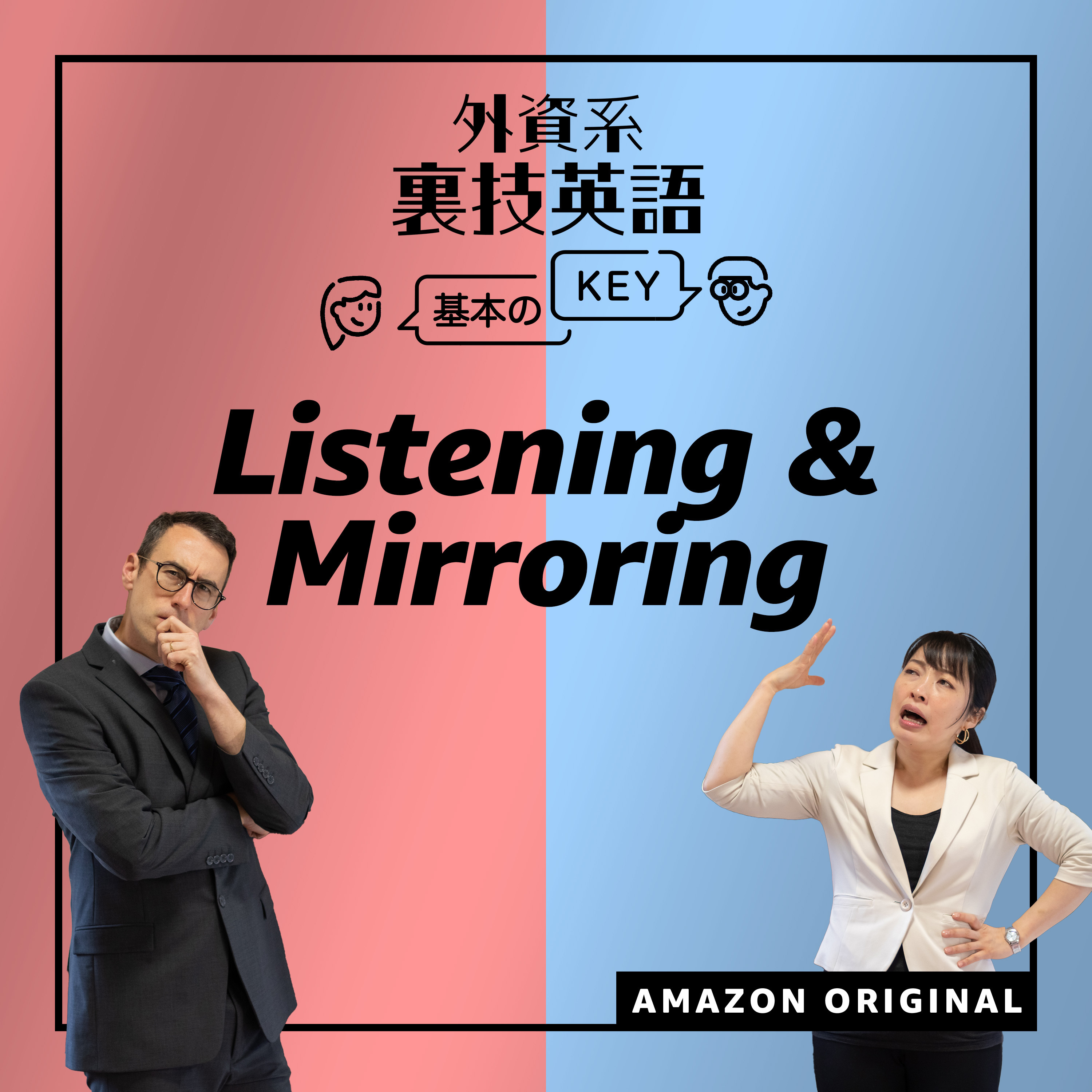 Listening & Mirroring - Icebreaker