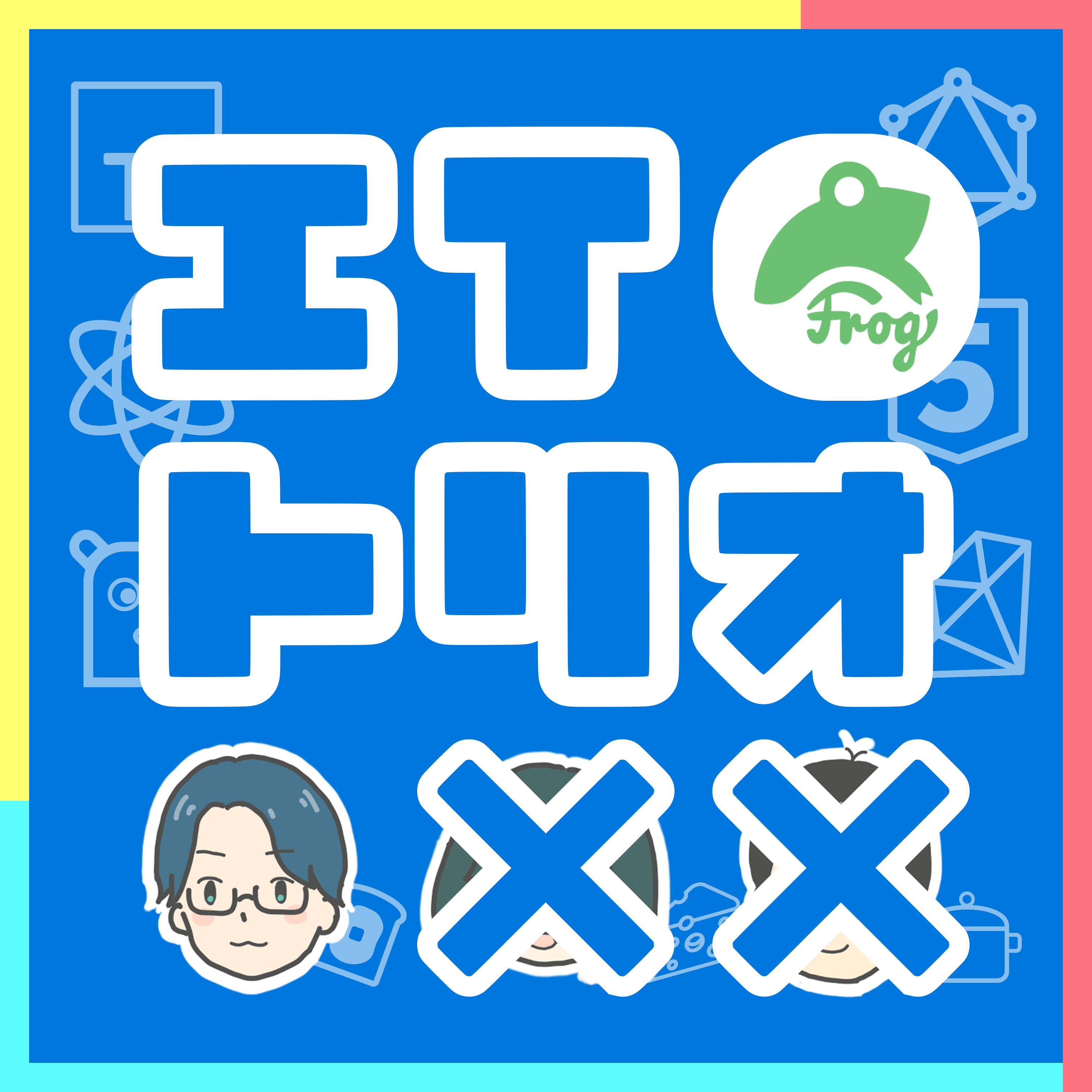カナダのエンジニア就職にビッグウェーブ到来!? with Frog代表Sennaさんのサムネイル