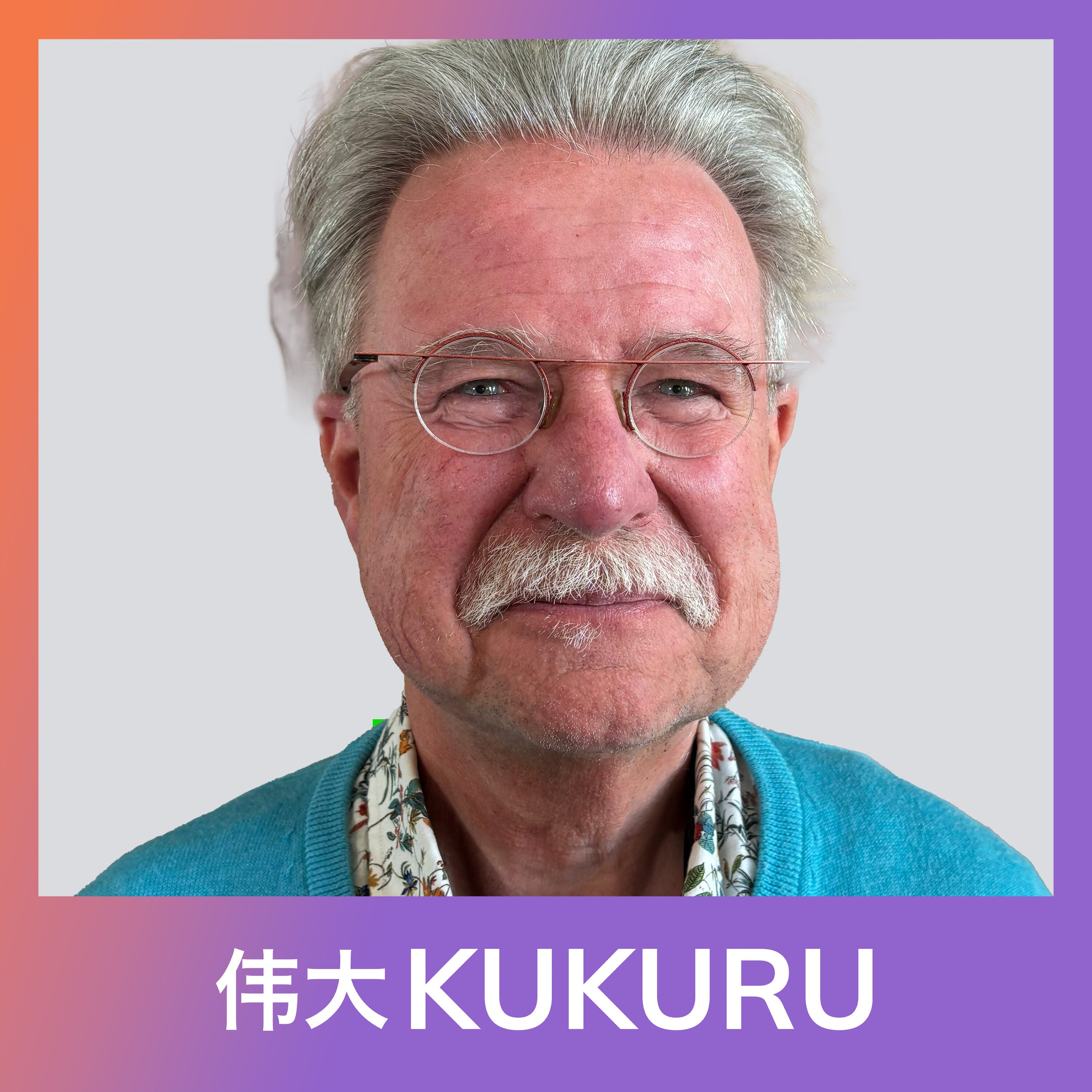 Willem Glaudemans over ziekte, ego, vergeving, geneeskunst en Cursus in Wonderen| KUKURU #322
