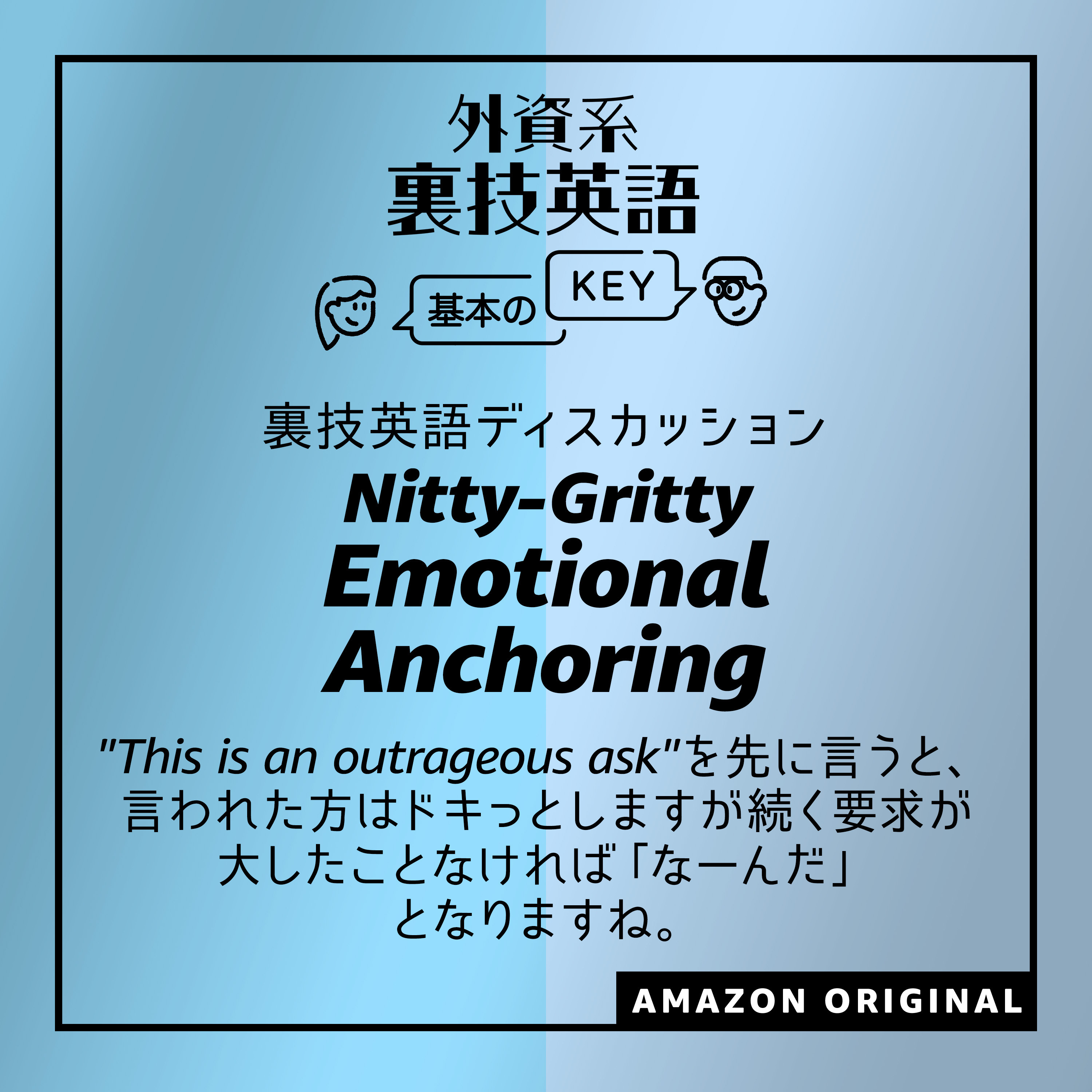 Emotional Anchoring - The Nitty-Gritty